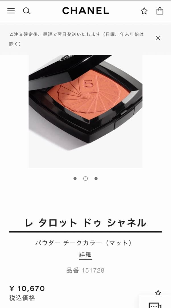 【新品・未使用】CHANEL パウダーチーク ブラッド オレンジ色 ブラシ付き