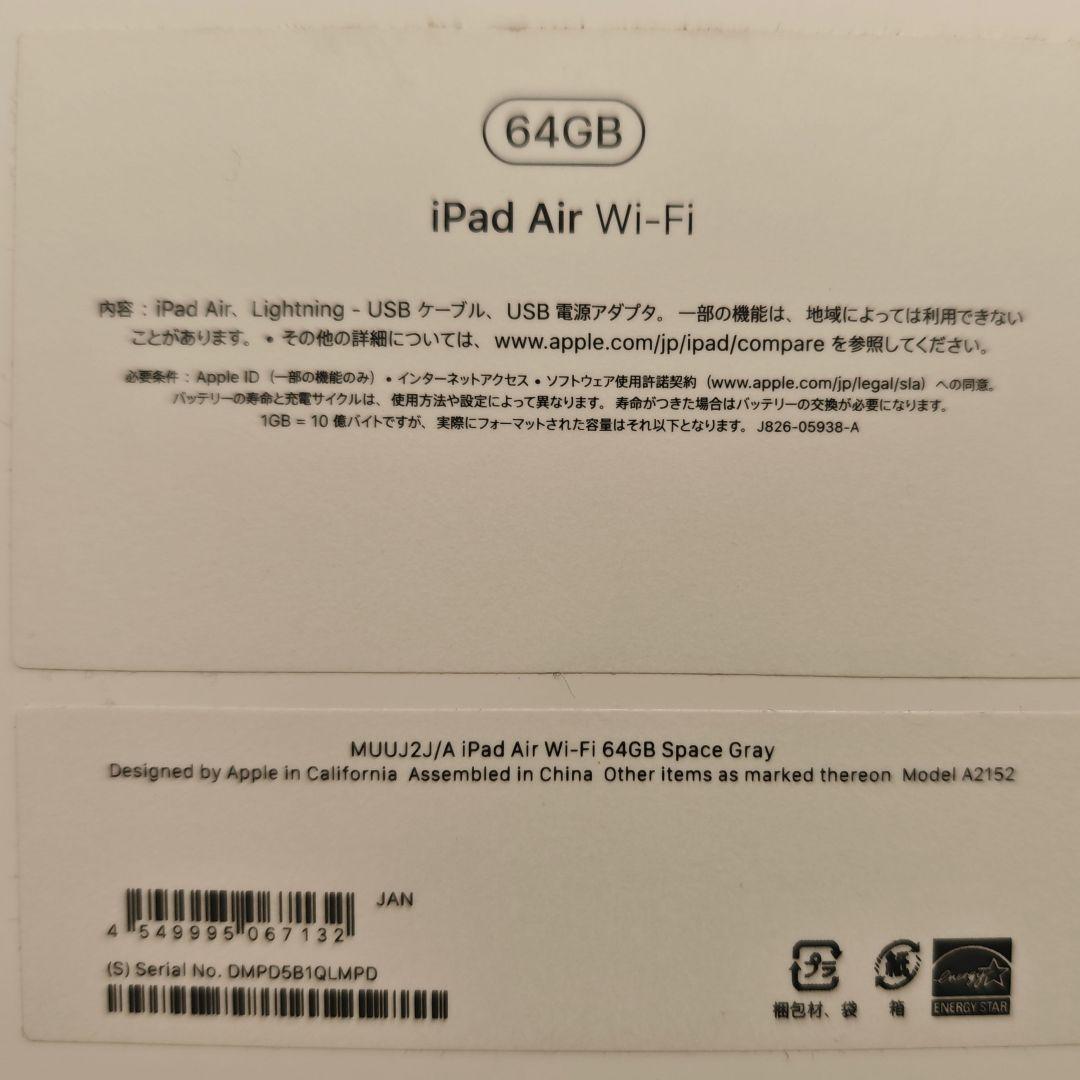 Apple iPad Air 64GB Wi-Fi 　第３世代　２０１９