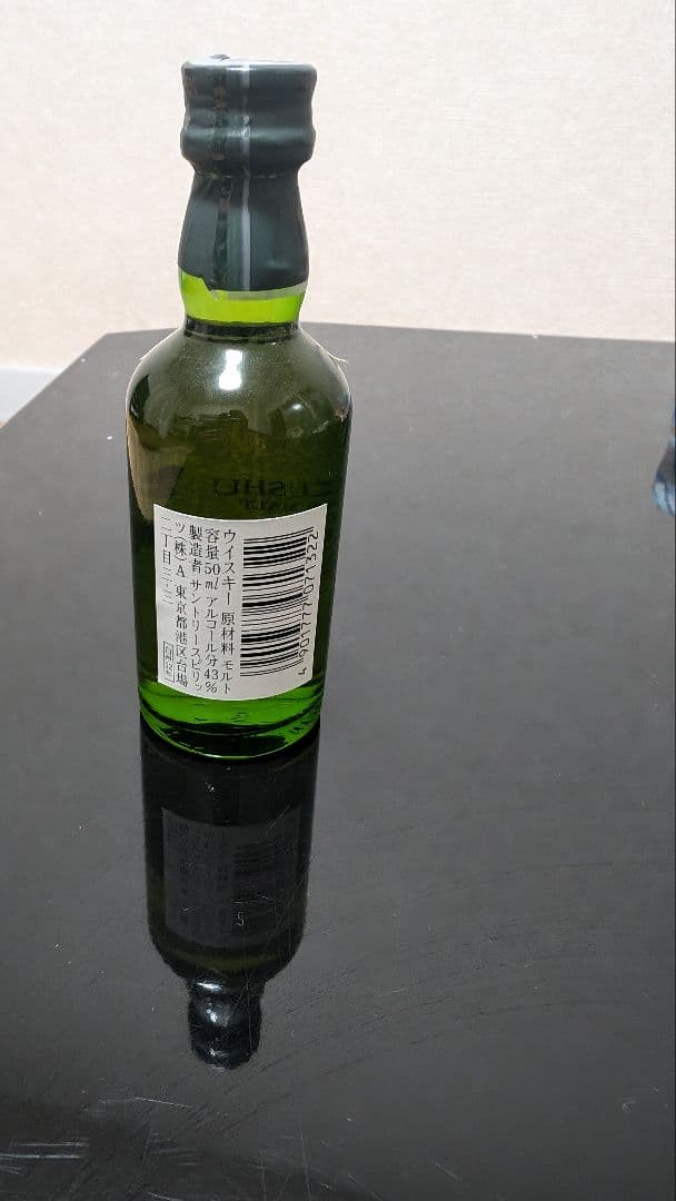 未開封　サントリー 白州 旧ラベル 12年 50ml ミニボトル