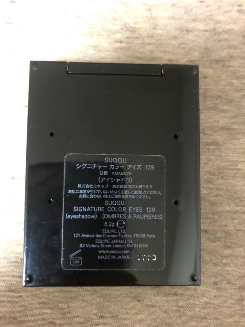 限定　SUQQU スック　シグニチャーカラーアイズ　129 甘艶　アイシャドウ