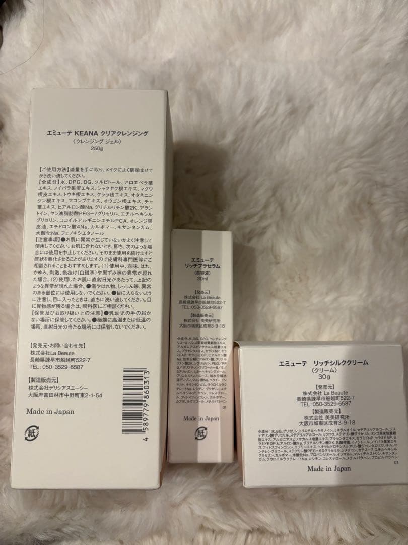 é mute スキンケアセット✨3点新品未使用‼️