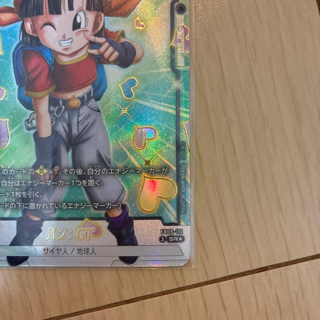 パン　GT SR⭐︎ FB-09-112 パラレル　ドラゴンボールカード