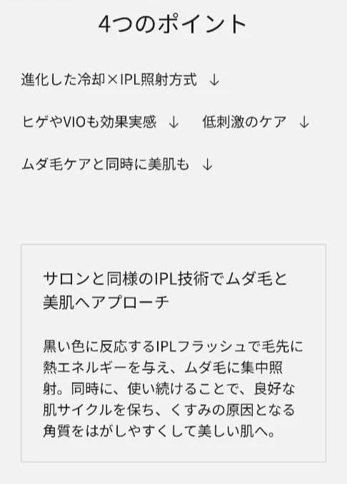 パナソニック スムースエピ パワー＆クール ES-WG08-H ホワイト