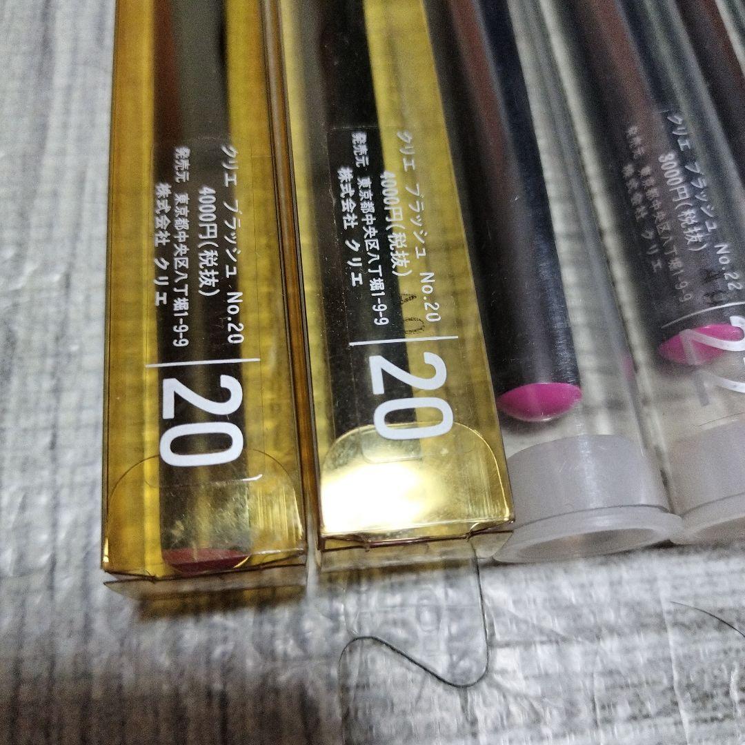 バラ売りOK！クリエ ブラシ NO.20～40 7本セット