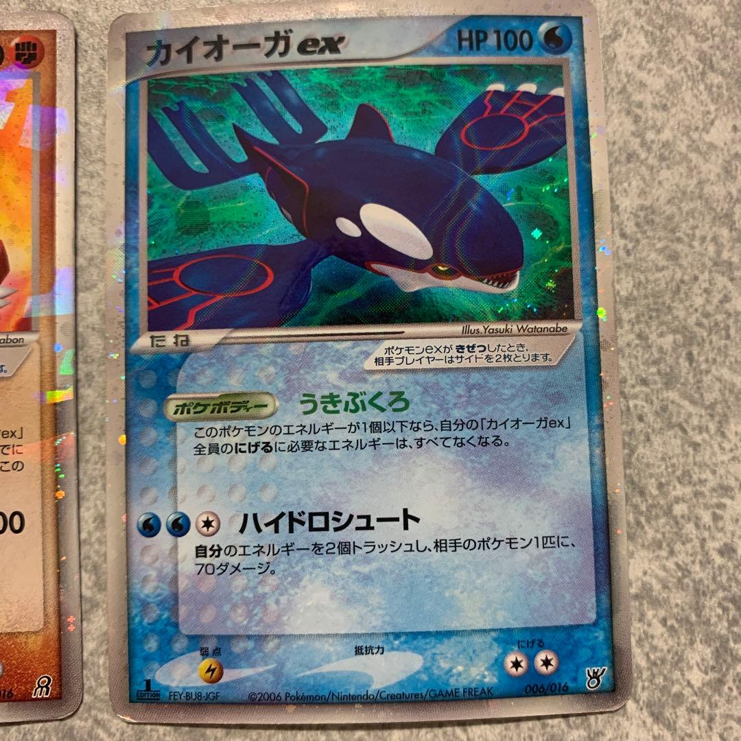 グラードンex & カイオーガex