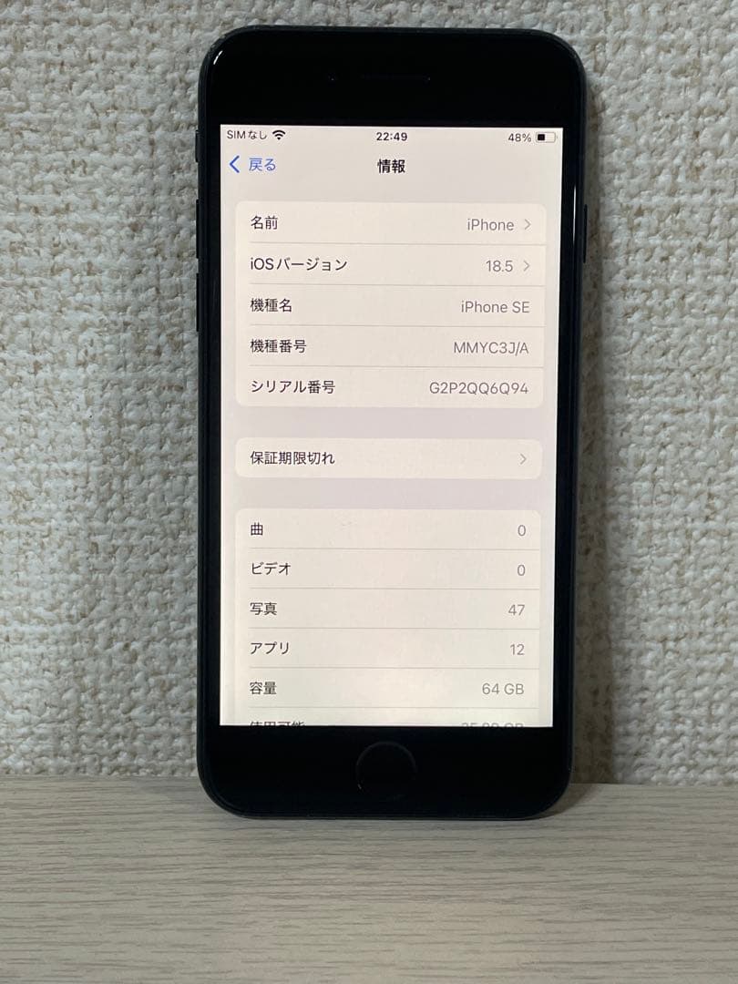 iPhone se 第3世代　64GB SIMフリー　少しわけあり