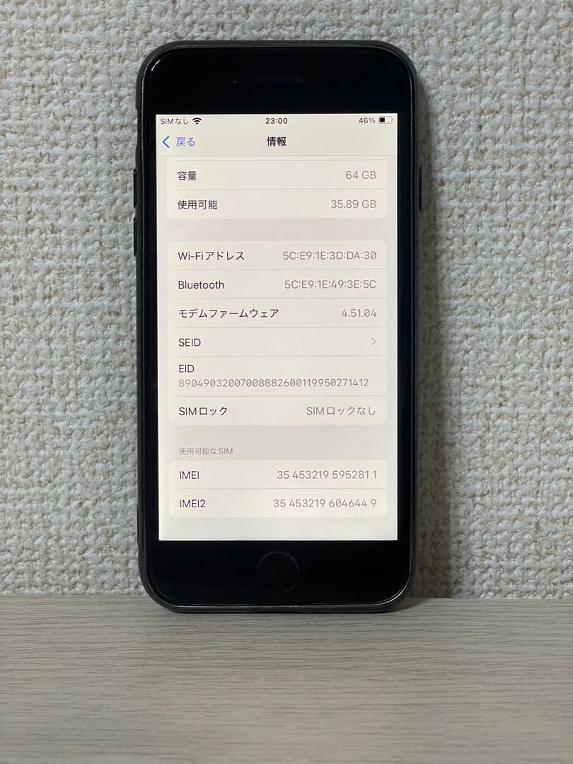 iPhone se 第3世代　64GB SIMフリー　少しわけあり