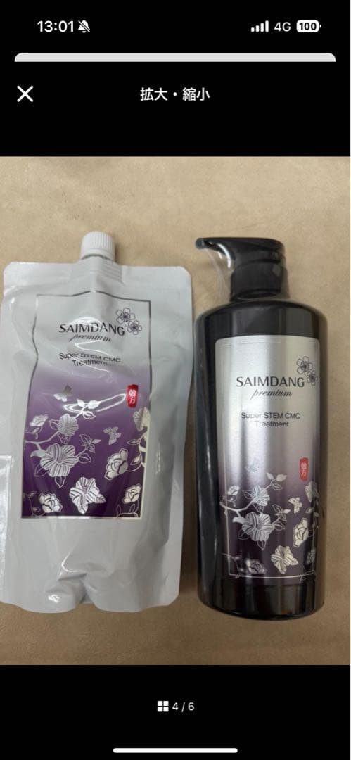 ひまわり様　　　　◆新品◆サイムダンSAIMDANG シャンプーセット 詰替セッ