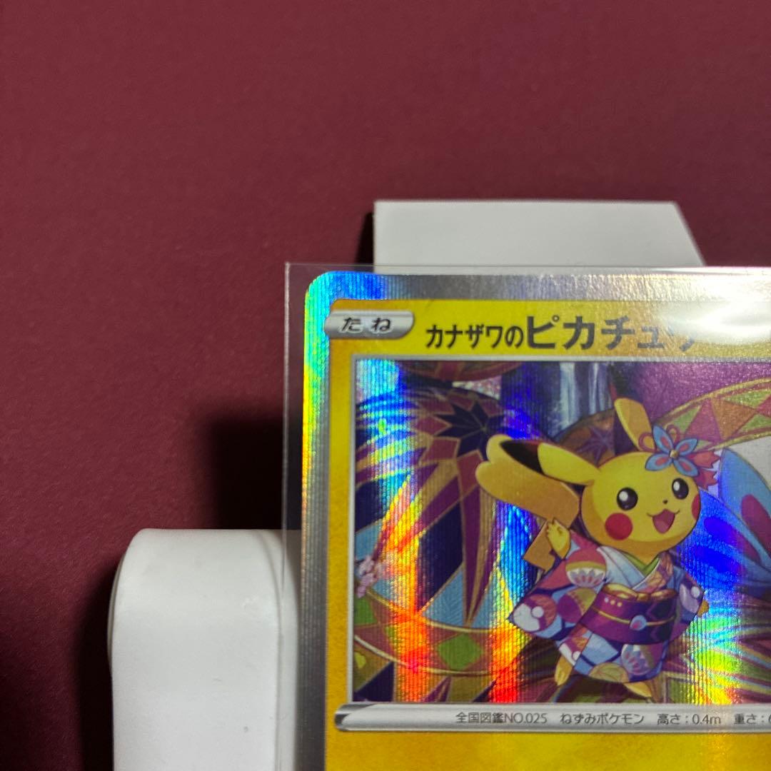 o*e様 カナザワのピカチュウ：「スペシャルBOX ポケモンセンターカナザワオー