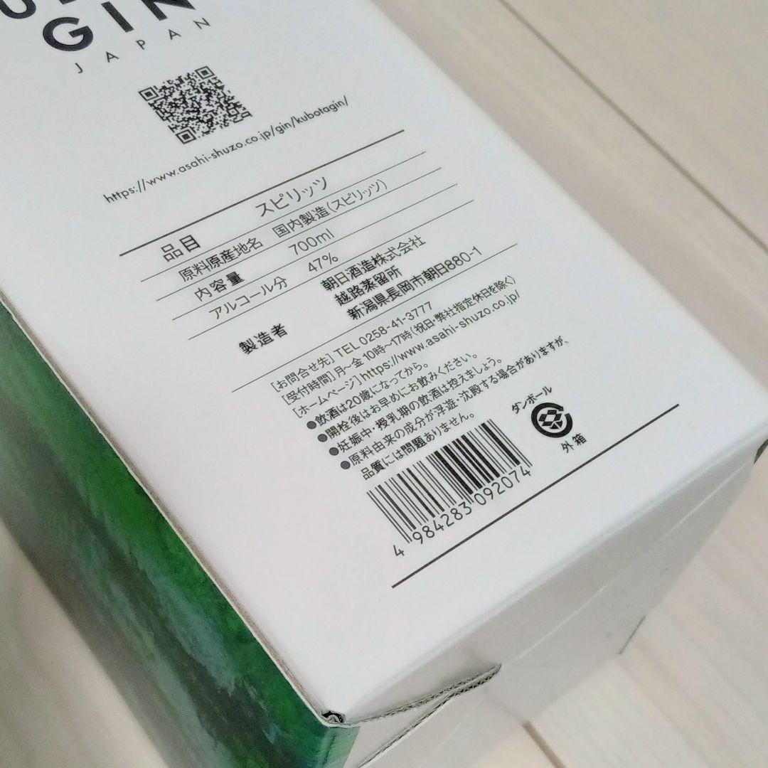 KUBOTA GIN ジン 47％ スピリッツ 国内製造 朝日酒造 久保田