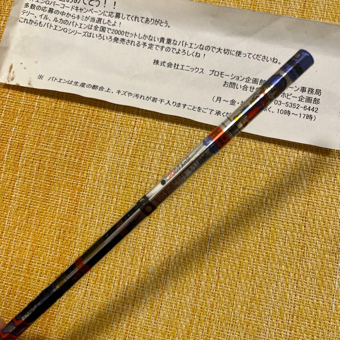 【超希少】【非売品】ドラクエ　バトエン　テリー　イル　ルカ　バトル鉛筆