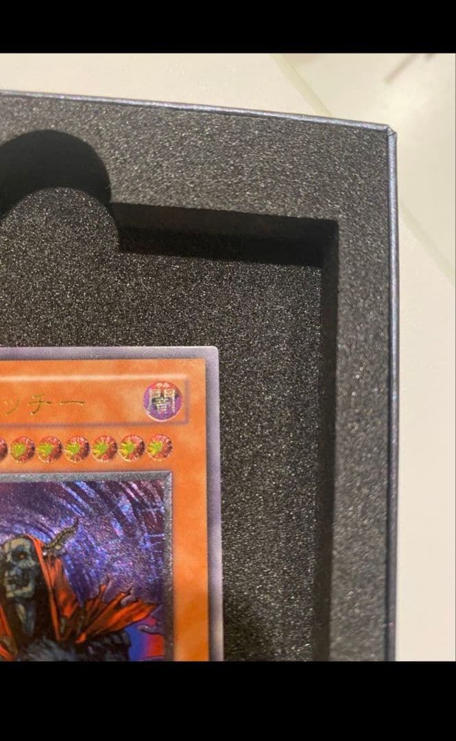 遊戯王　極美品　2期　不死王リッチー　レリーフ　アルティメット