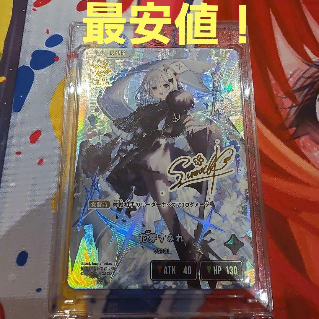 クロスタ 花芽すみれ LRPP