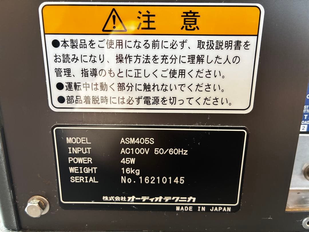 動作確認済み　すしメーカー 業務用シャリ玉成形機 AUTEC ASM405S