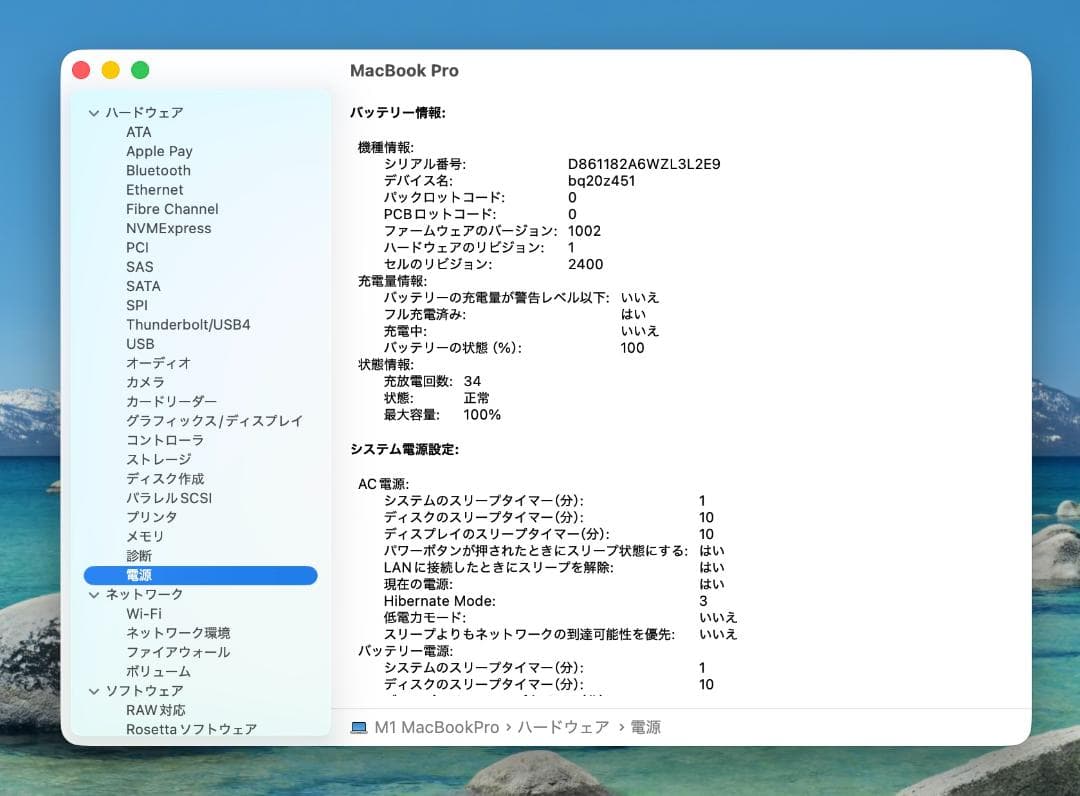 美品 MacBook Pro 13 2020 M1 8G SSD256G