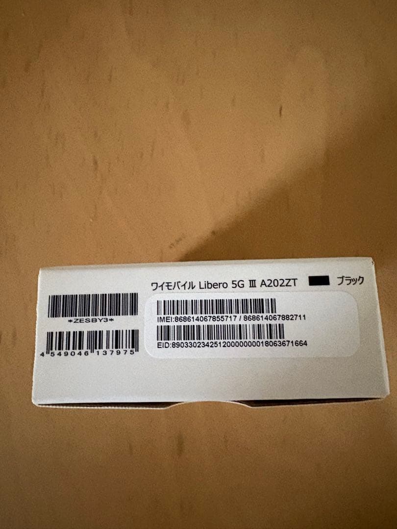 Libero 5G III ブラック 本体 箱付き