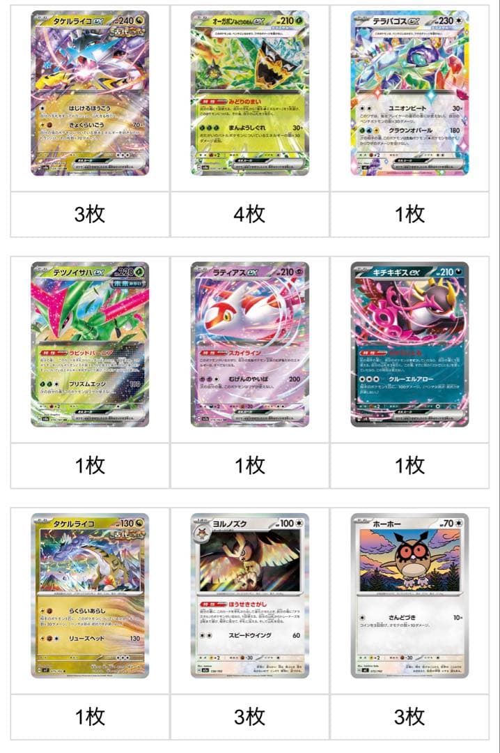 【ポケカ】シティリーグ優勝構築ライコポン #値下 7,980円→