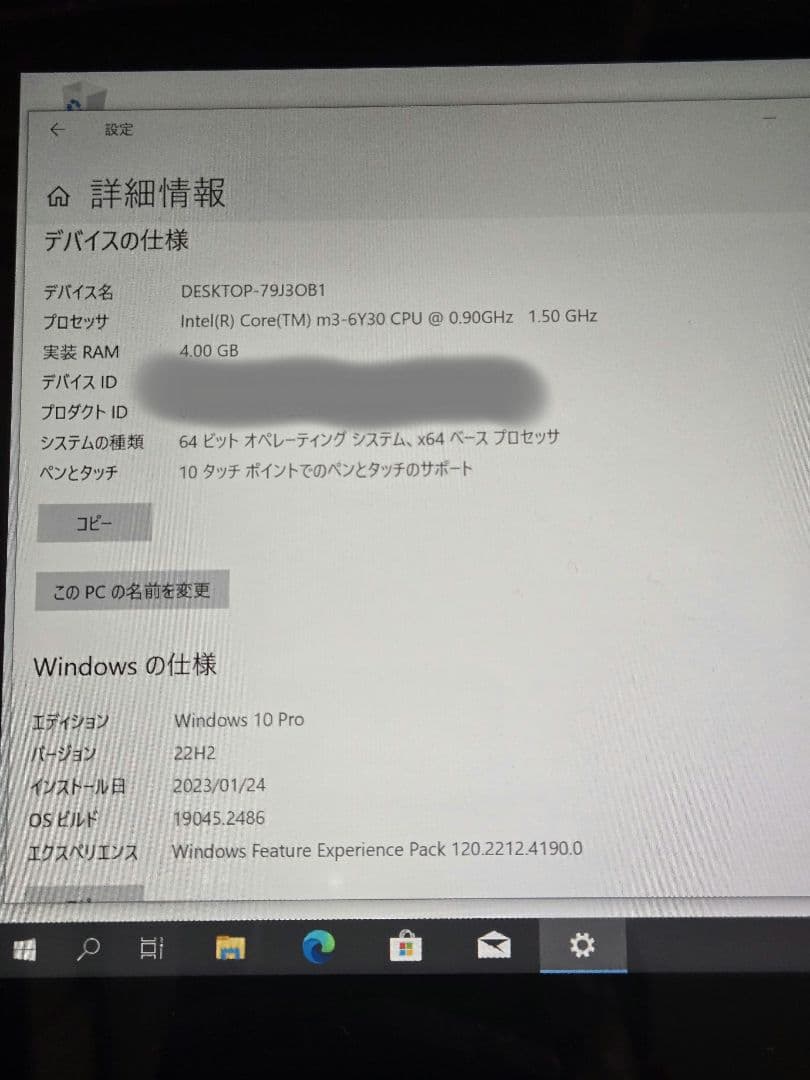 VersaPro VK902/SQ-U 128GB タブレットパソコン