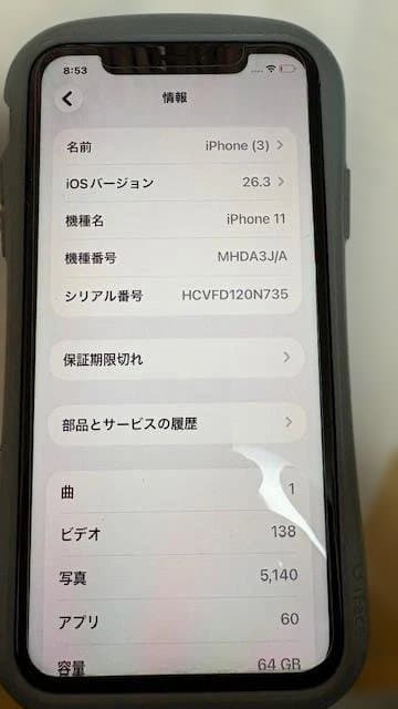 Apple iPhone 11 ブラック 本体 64GB SIMフリー