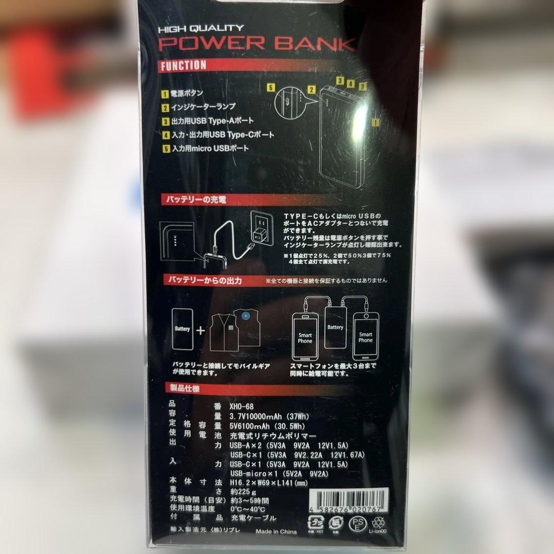 7387【未使用品】ペルチェベスト（本体１着＋ペルチェ4個+バッテリー1個）