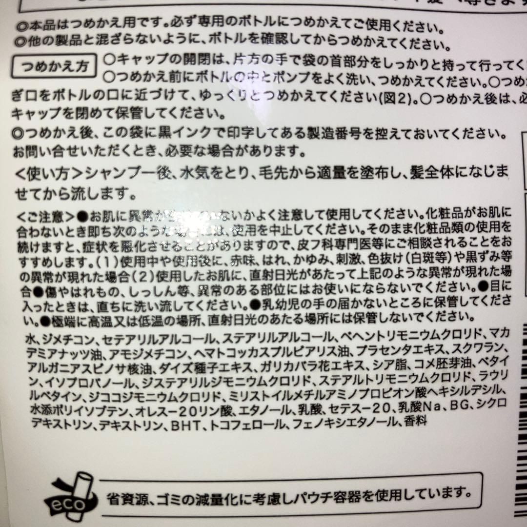 スプリナージュ シャンプー トリートメント ジェントルモイスト a つめかえ用