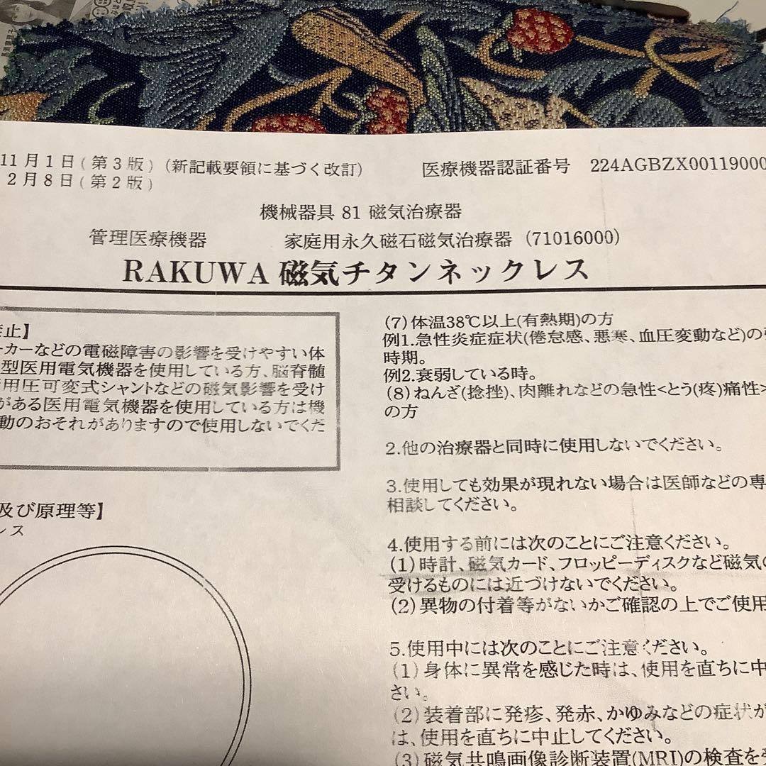 羽生結弦さんも御使用されておりますチタンネックレスです。