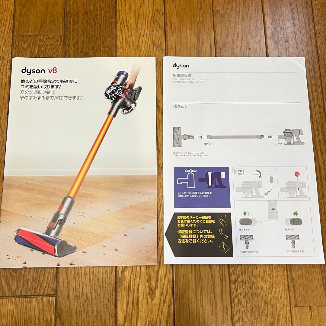 Dyson V8 absolute 掃除機 コードレスクリーナー セット
