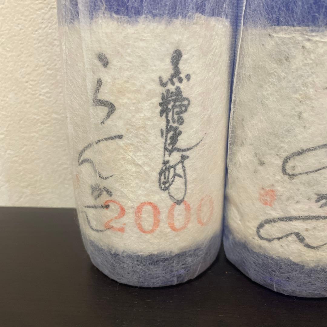 【秘蔵・26年古酒】黒糖焼酎「らんかん」 2000年〜2002年 《3本セット》