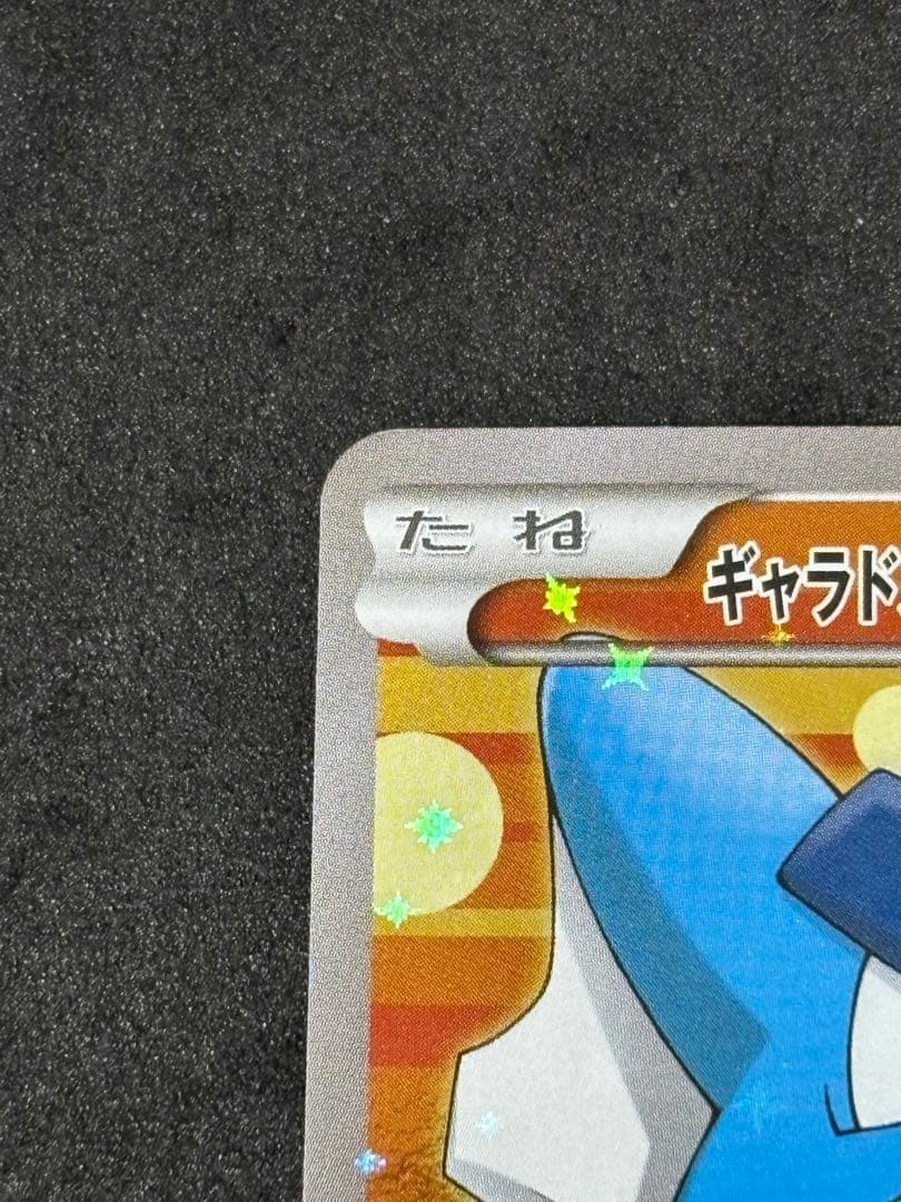 ポケモンカード ギャラドスごっこピカチュウ XYシリーズ プロモ PROMO