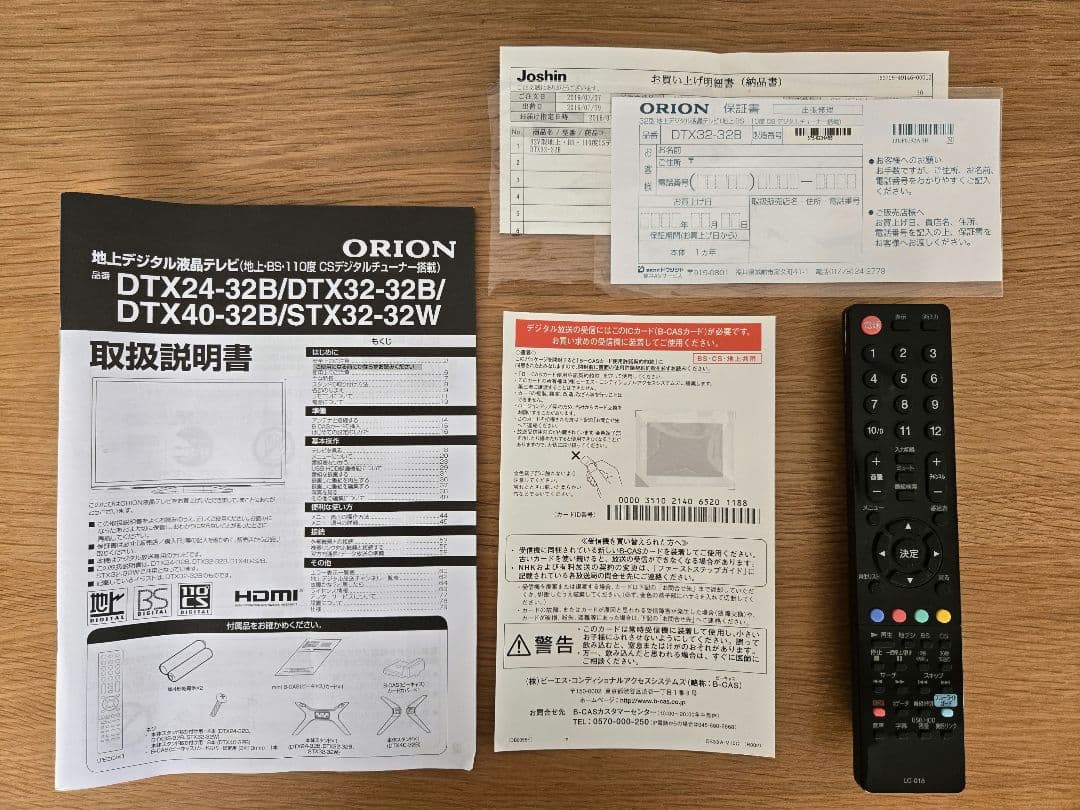 ORION 32型液晶テレビ