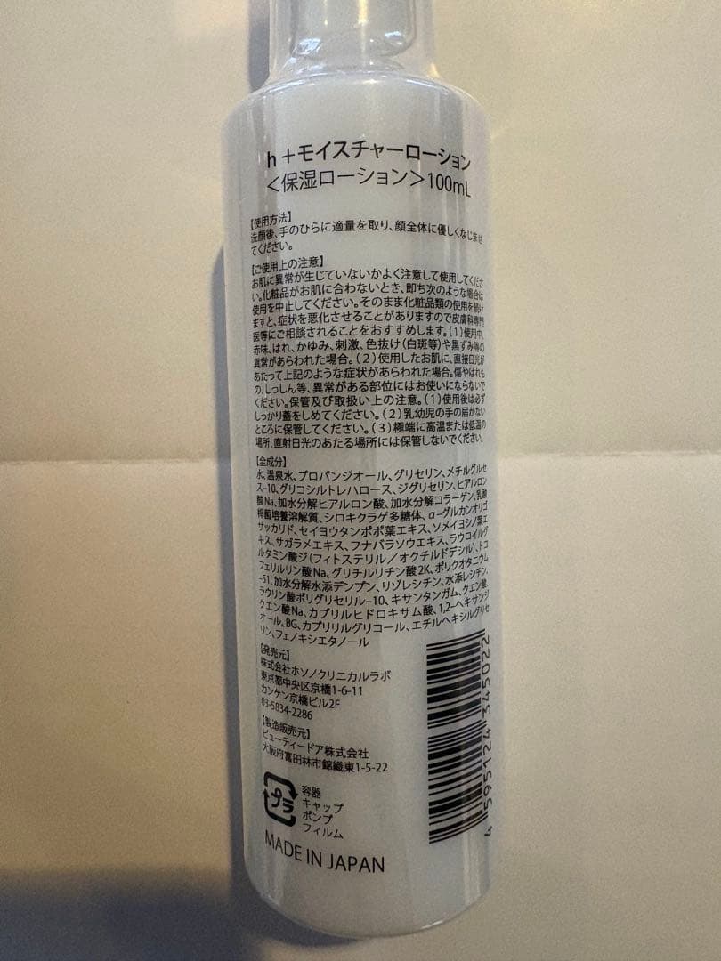 ドクター細野 Dr.Hosono スキンケアシリーズ 洗顔・化粧水・クリーム