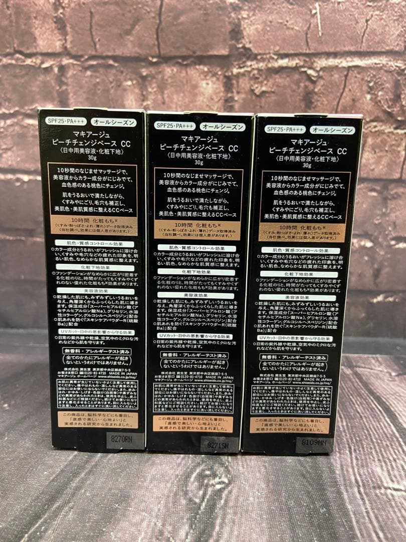 マキアージュ　ピーチチェンジベースCC 30g×3 オールシーズン