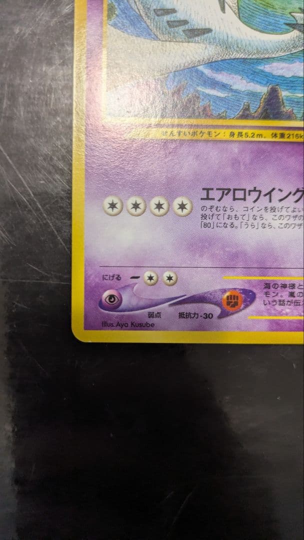 【美品】ルギア_プレミアムファイル3 PROMO 第2世代（★neo・★VS