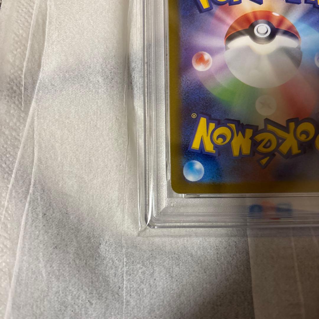 バオッキーVSTAR PSA10
