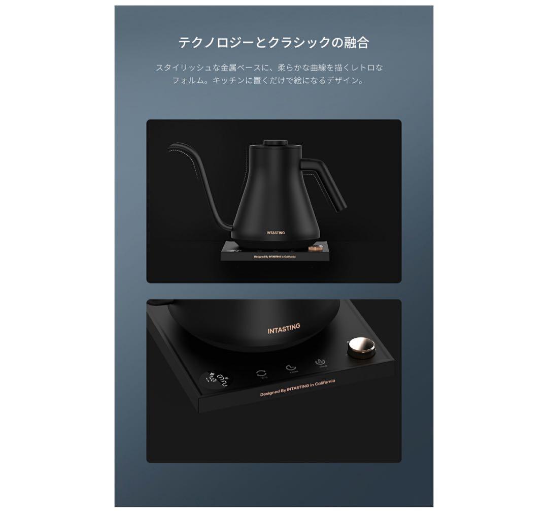 INTASTING 電気ケトル ブラック　温度調整可能900ml おしゃれ