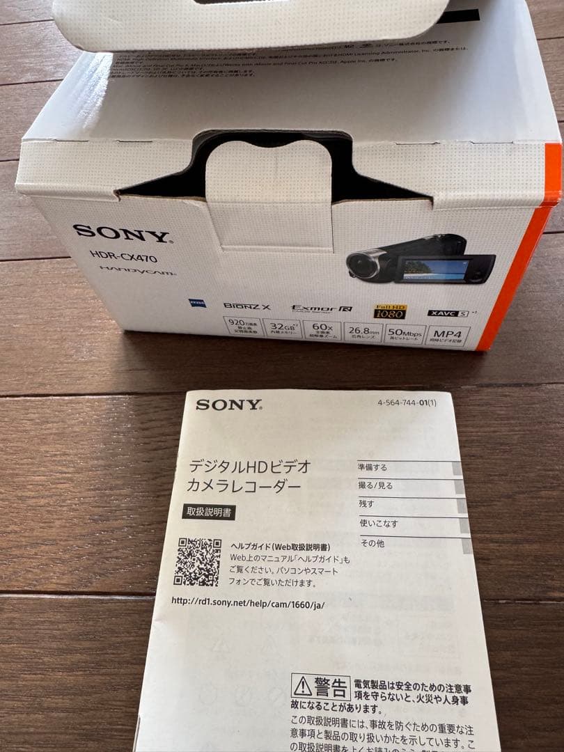 ★美品SONY HDR-CX470 ビデオカメラ ホワイト