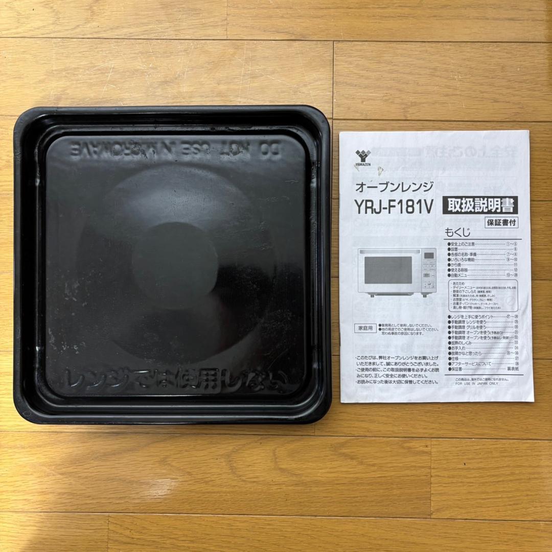 YAMAZEN 山善 レンジ YRJ-F181V 2019年製