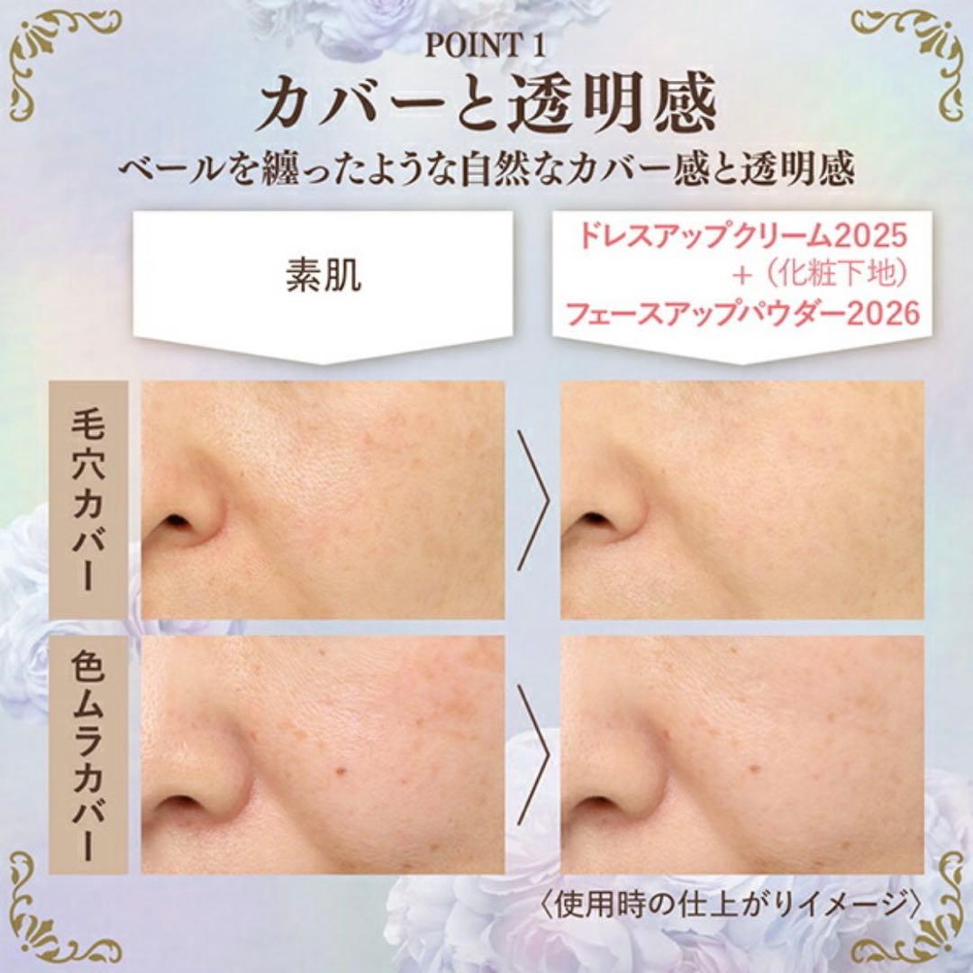 ミラノコレクション フェースアップパウダー 2026 24g 未開封 すぐ発送