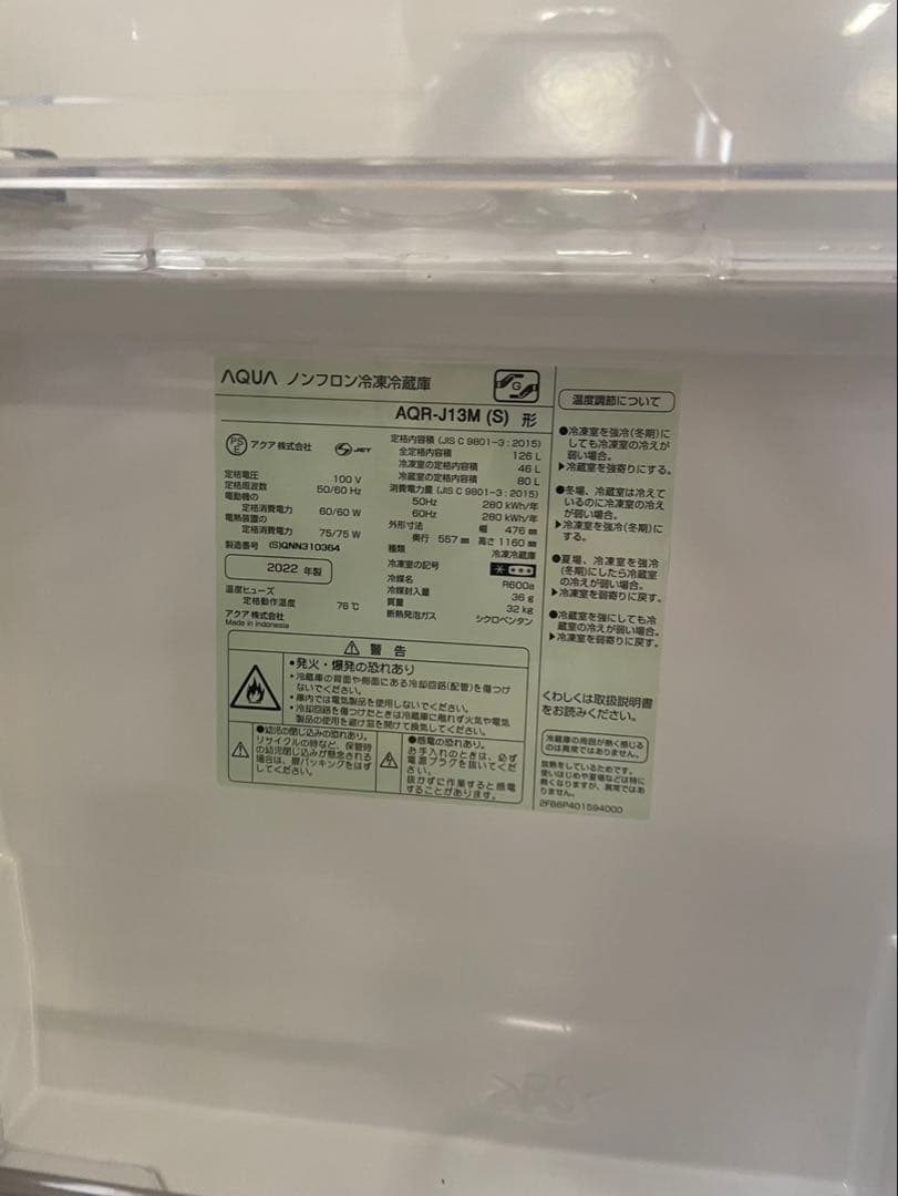 AQUA 冷蔵庫 126L