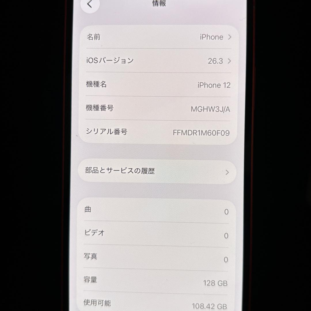 iPhone 12 RED 128GB SIMフリー 新品バッテリー