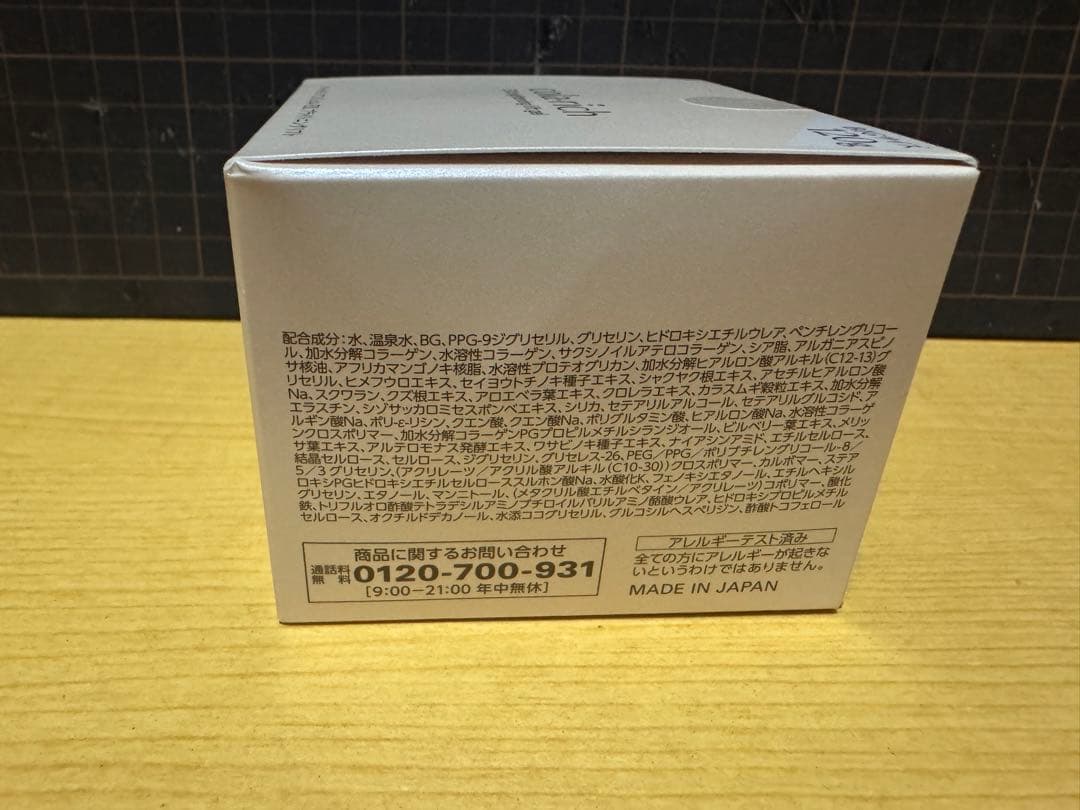 コラリッチ ブライトニングリフトジェル ビッグサイズ 120g 1個