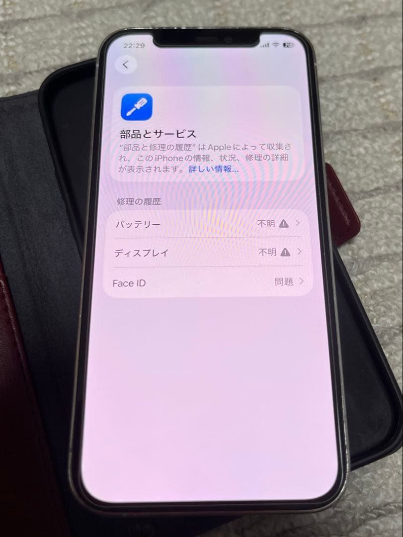 スマートフォン本体 iPhone12 Pro 512GB