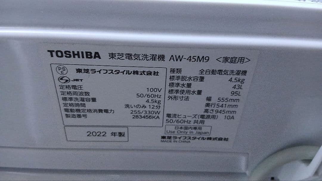地域限定販売　神奈川県内、東京都内の方に販売いたします。　冷蔵庫&洗濯機