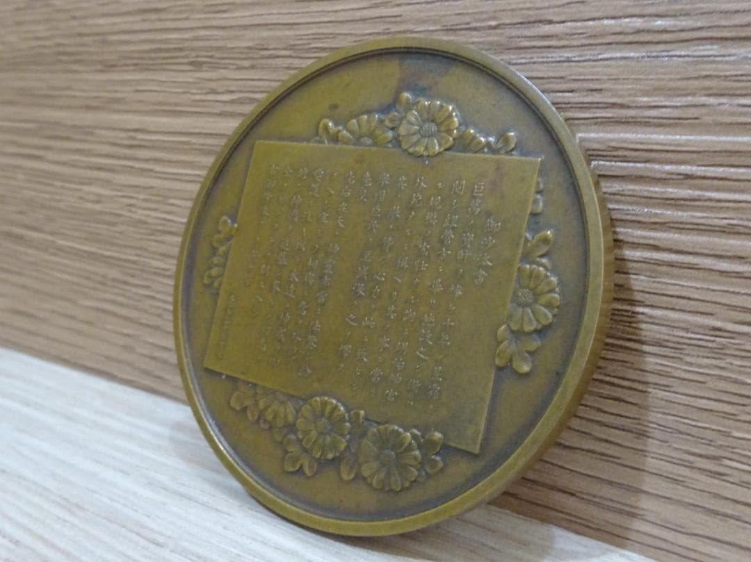 時代物 1937 昭和十二年春事業完了記念明治神宮奉賛会章 当時物 ケース付