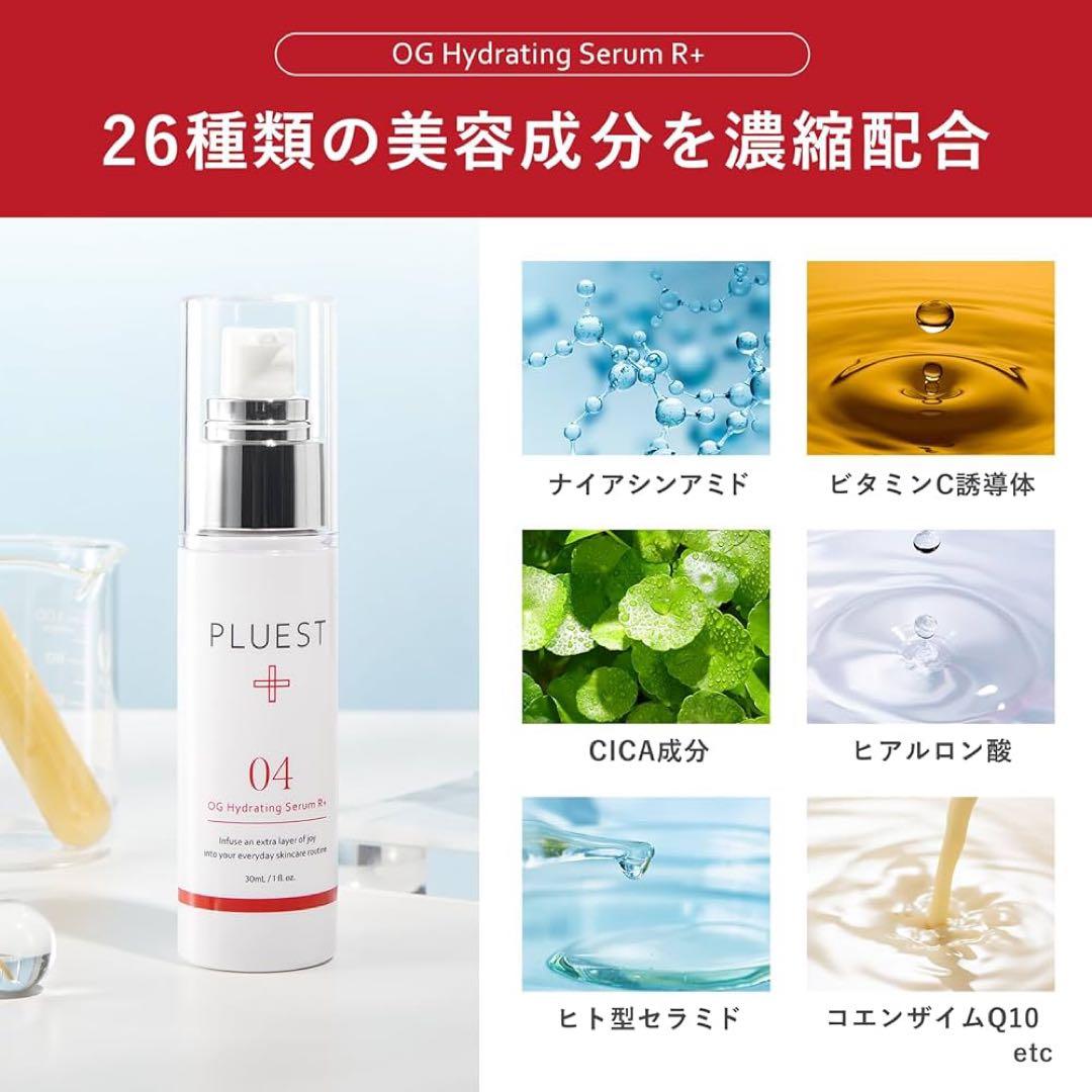プルエスト クレンズ＆OGセラムR+ セット PLUEST クレンジング 美容液