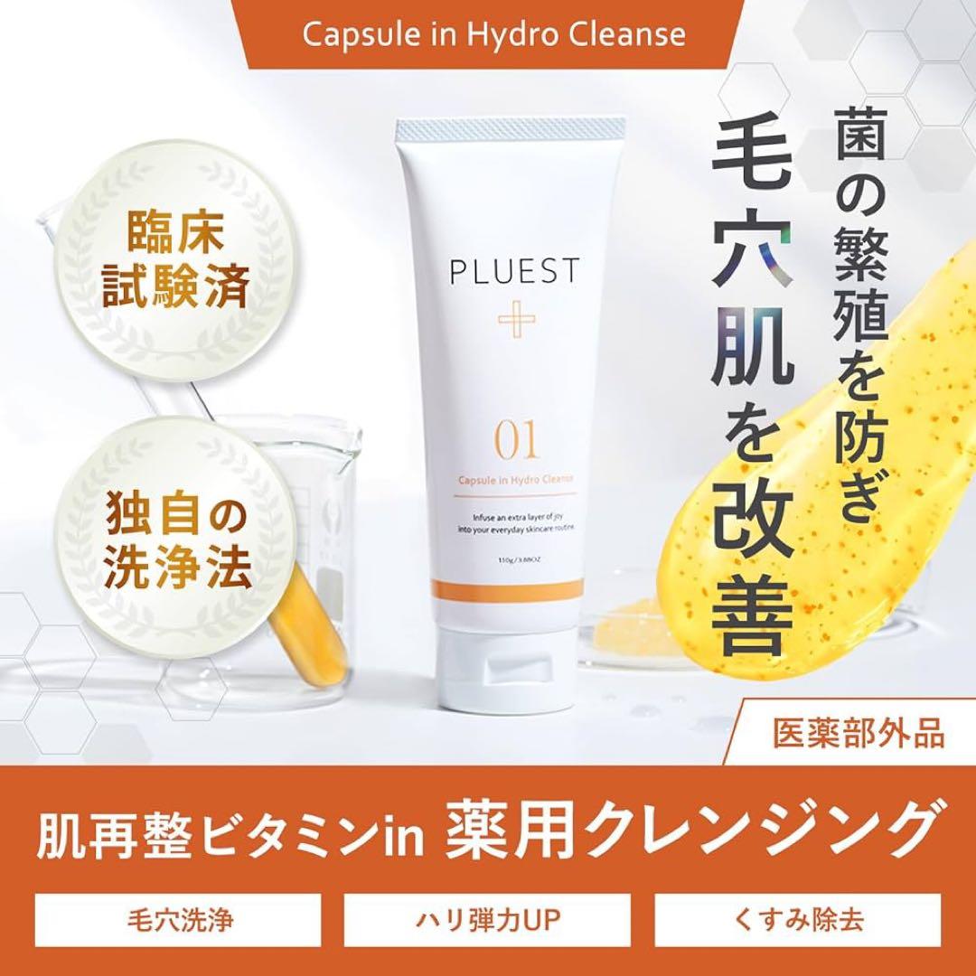 プルエスト クレンズ＆OGセラムR+ セット PLUEST クレンジング 美容液