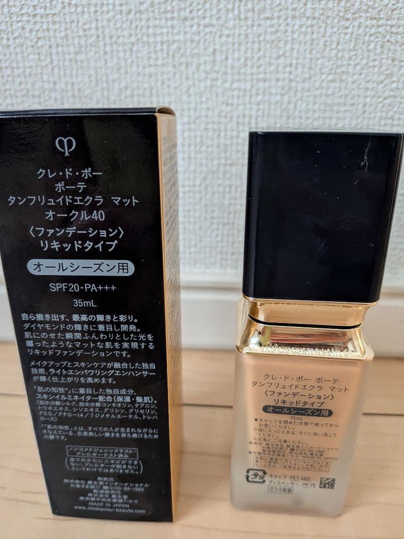 clé de peau テント フリュイド エクラ マット 35ml
