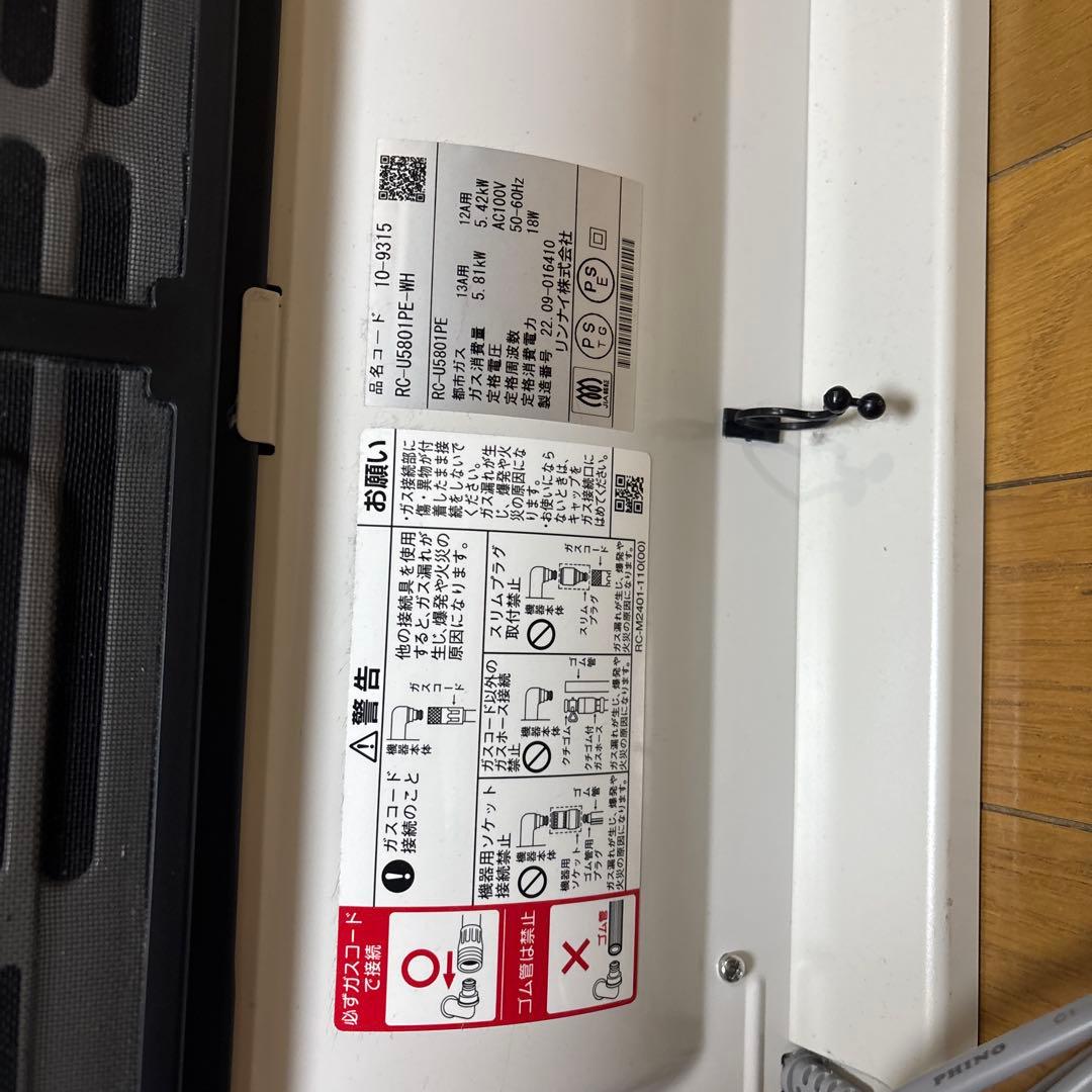 Rinnai ファンヒーター 都市ガス