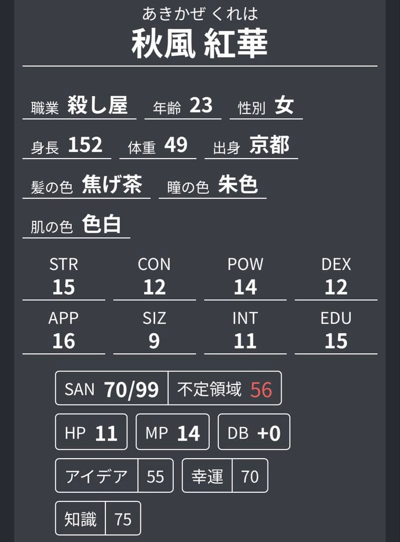 せいな　ご依頼資料