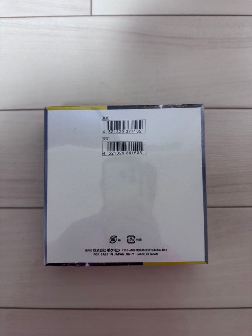 【新品未開封】ポケモンカードゲーム　超電ブレイカー 1BOX シュリンク付き